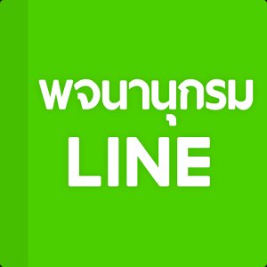 Download LINE Dictionary: English for PC